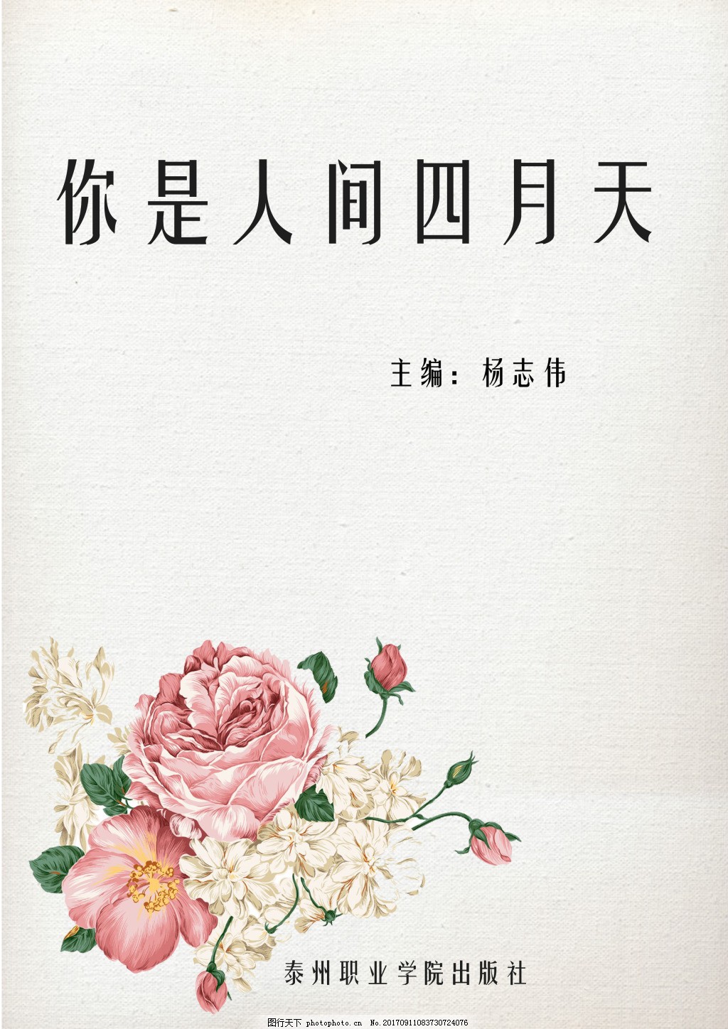 花季传媒在线观看免费版网页版
