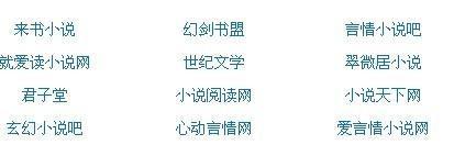 车后座小杰和慧琳小说